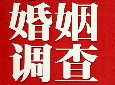 「江苏省福尔摩斯私家侦探」破坏婚礼现场犯法吗？